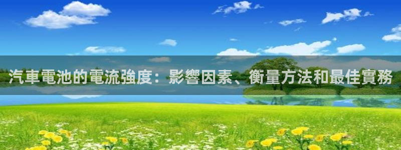 优发国际娱乐官网多少?