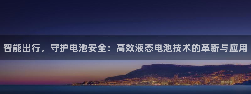 优发国际手机客户端官网：智能出行，守护电
