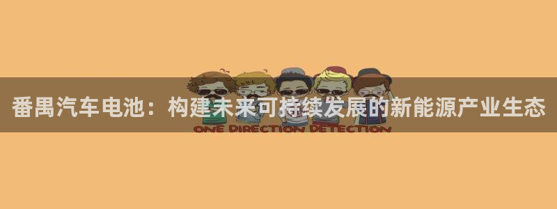 优发国际平台u8